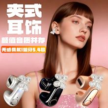 私模跨境爆款钻扣耳夹蓝牙耳机耳饰不入耳耳夹式手机通用工厂直销