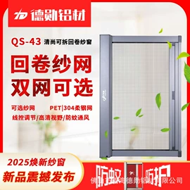 窗纱;折叠门;金属建材