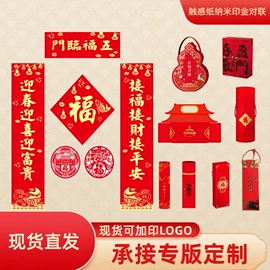 对联/春联;挂历;台历/日历