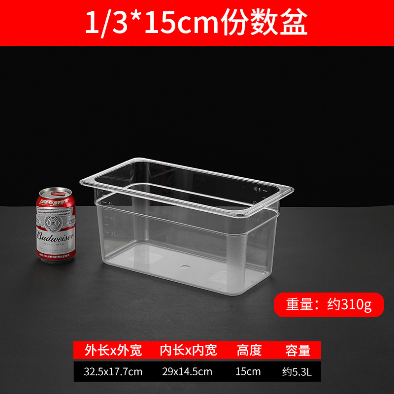 商用数盆アクリルpcプラスチック長方形蓋付き麻辣热押出し野菜展示箱透明選択鉢|undefined