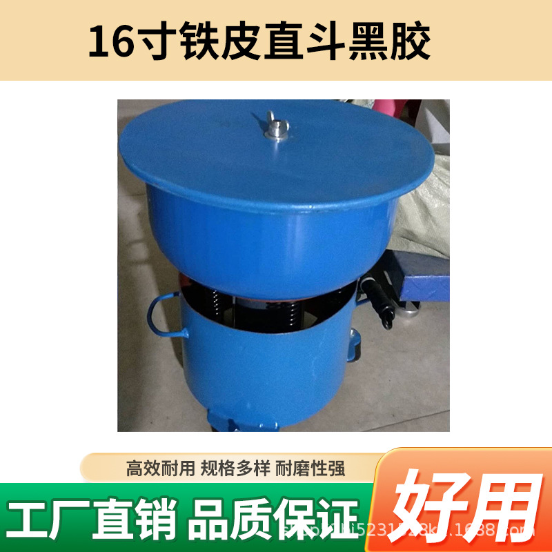 16 -inch tin straight fighting vinyl