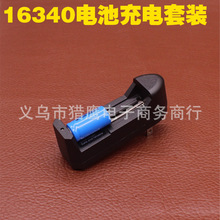 16340强光电筒数码相机3.7v1800mah电池充电器套装