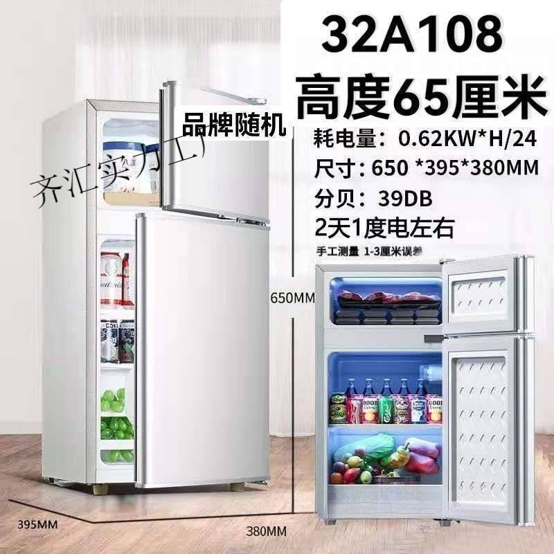 运输损伤小冰箱瑕疵冰箱宿舍租房迷你冷藏冷冻两门三门单风冷无霜