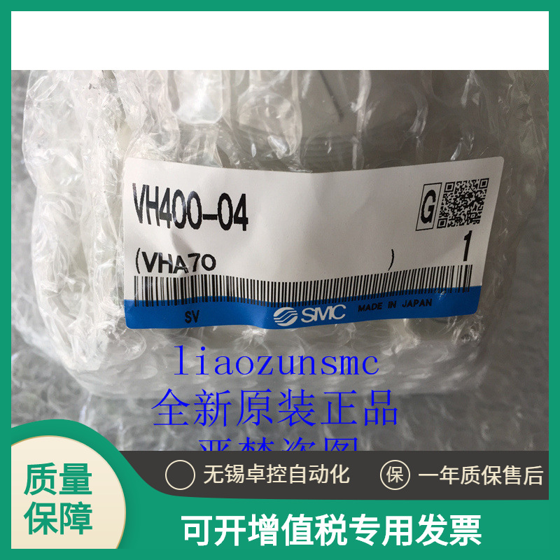 全新原装VH400-04　假一罚十 SMC手动阀