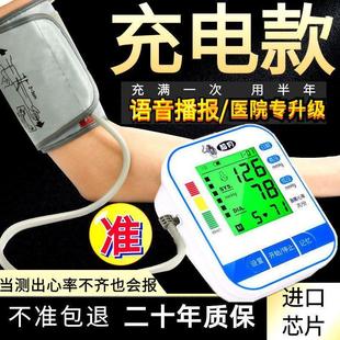 Charging electronic measuring household meter full automatic gas monitoring high precision meter blood
