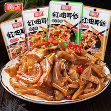 猪耳尖香辣卤味熟食即食猪耳朵下酒菜独立包装麻辣零食小吃