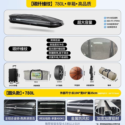 Roof box — roof luggage boxes, universal - no-need-to-drill-holes-carbon-fiber-pattern780l-single-box-metal-lock-6mm-raw-material-windproof-buckle-double-opening