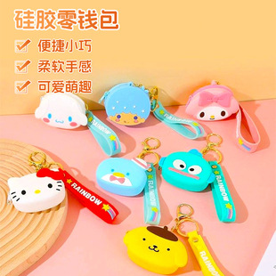 in stock children's coin purse silicone key chain pendant student cartoon key bag mini storage bag change bag