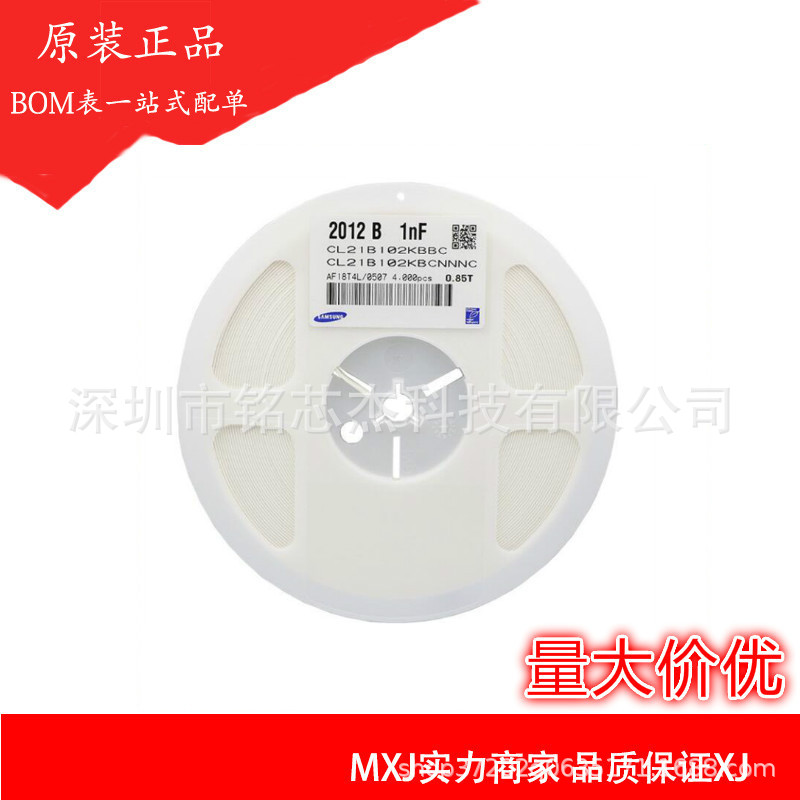 CL10A106KP8NNNC 陶瓷电容 0603 10uF 106K 10% 10V 电容器