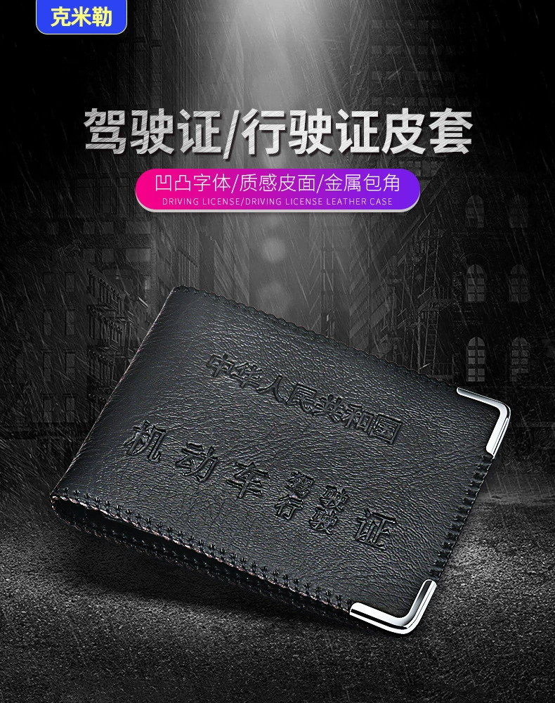 Оптовая Продажа с фабрики водительские права автомобиля кожаный чехол держатель для удостоверения личности чехол для карты логотип рекламный подарок водительские права