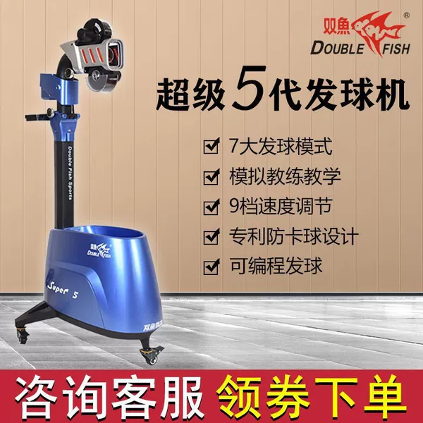 Pisces Series Serving Machine*Super Fifth Generation-Wireless Control Version Blue