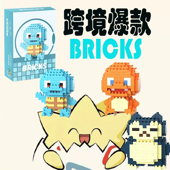 热卖跨境玩具爆款网红宝柯梦微颗粒积木拼装小颗粒解压摆件批发