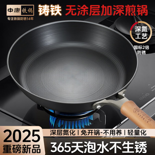 Zhongkang Cast Iron Frying Pan Non-Coated Household Deep Frying Pan for Eggs and Pancakes Non-Stick Pan Induction Cooker Steak Frying Pan