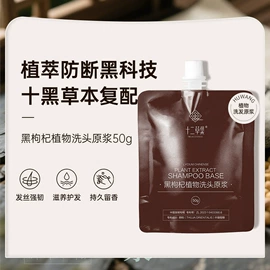 洗发水;护发素;发膜、倒膜