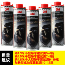 3M8868底盘装甲  防锈防撞隔音胶 水性环保油性树脂橡胶快干1公斤