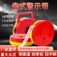 警戒线安全线警戒带隔离带伸缩警示安全绳禁止通行注意黄拉线施工