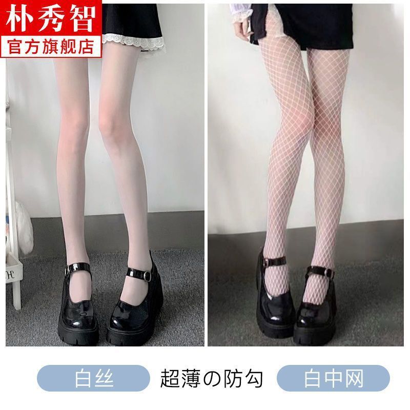 黑色丝袜女夏季超薄防勾丝日系甜美奶白色纯欲风jk白丝美腿连裤|undefined