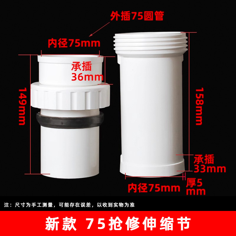 75 junta de expansión de reparación de emergencia 16cm