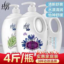 正品拉芳沐浴露2kg清爽玫瑰薰衣草香氛清洁身体沐浴乳液膏露4斤大