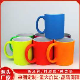 多彩荧光马克杯热转印荧光陶瓷水杯diy男女生日礼物可定logo
