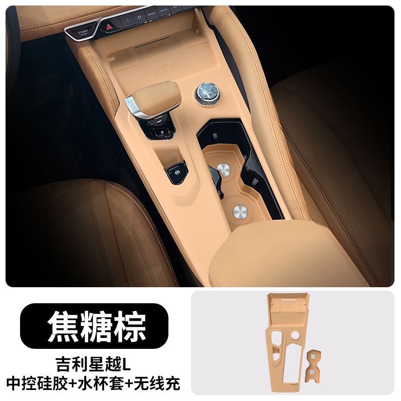 Center Console Gear: Geely Car paint protective film - center-console-cup-holder-original-wireless-charging-pad-caramel-brown-default