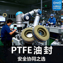 制药机械四氟PTFE油封食品级油封密封圈厂家定制密封件解决方案