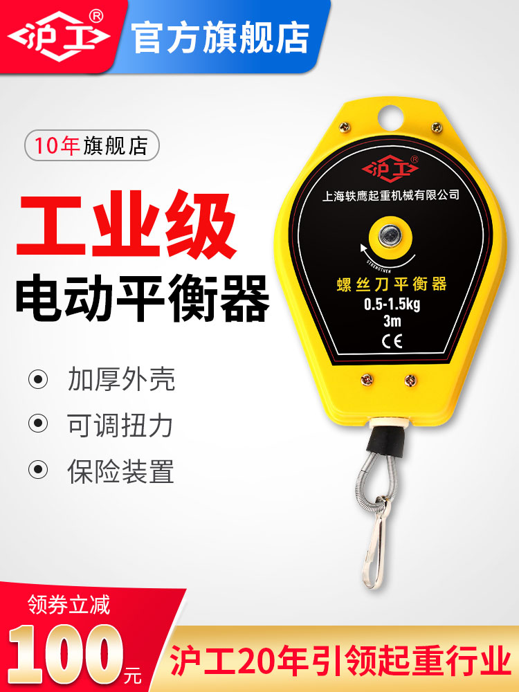 沪工平衡器电动螺丝刀挂钩拉力器电批弹簧伸缩器起子风批吊钩挂绳
