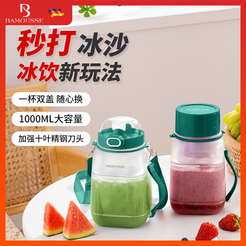 Bamus Large Capacity Small Portable 10-Page Cutter Head Household Outdoor Crushed Ice Electric Juicing Cup Ton Ton Cup