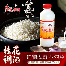 皇瑰稠酒长安米露陕西特产西安640ml桂花米酒酒酿甜酒微醺醪糟酒