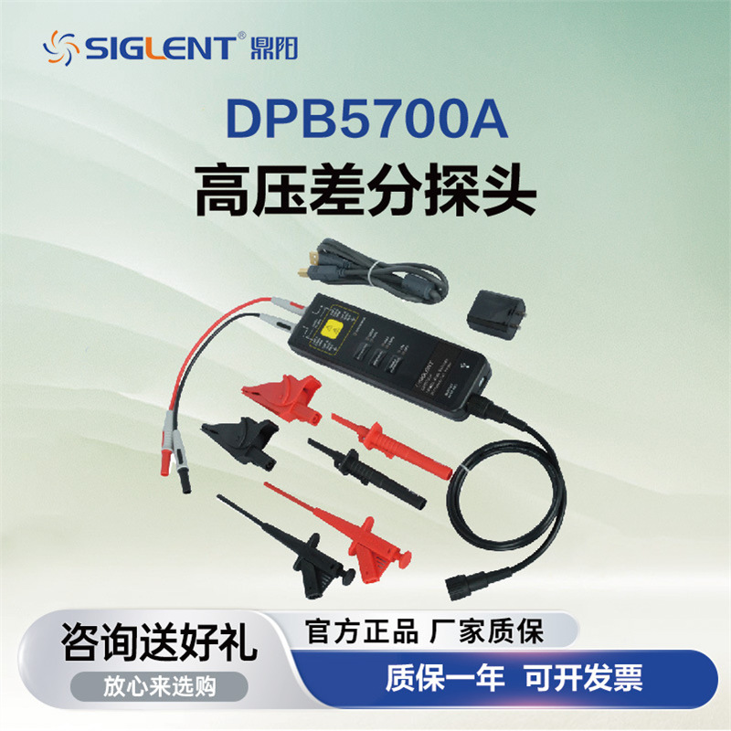 鼎阳示波器探头选件高压差分探头示波器测量笔 通用高压探头