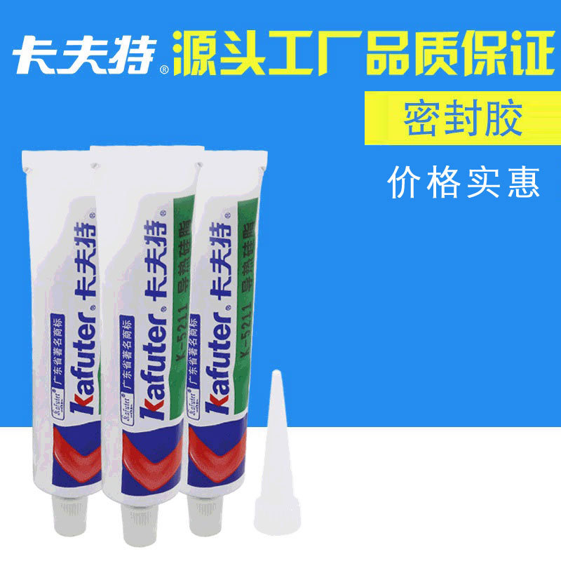 卡夫特5211无腐蚀不溶解绝缘导热硅脂 电器电子元器件基材不干胶