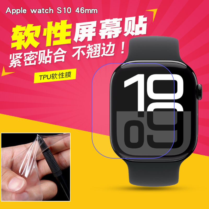 For Apple Watch S10 46mm Watch Soft Film Protector TPU Screen Watch Hydrated Film For Apple Watch S10 46mm Watch Soft Film Protector TPU Screen Watch Hydrated Film