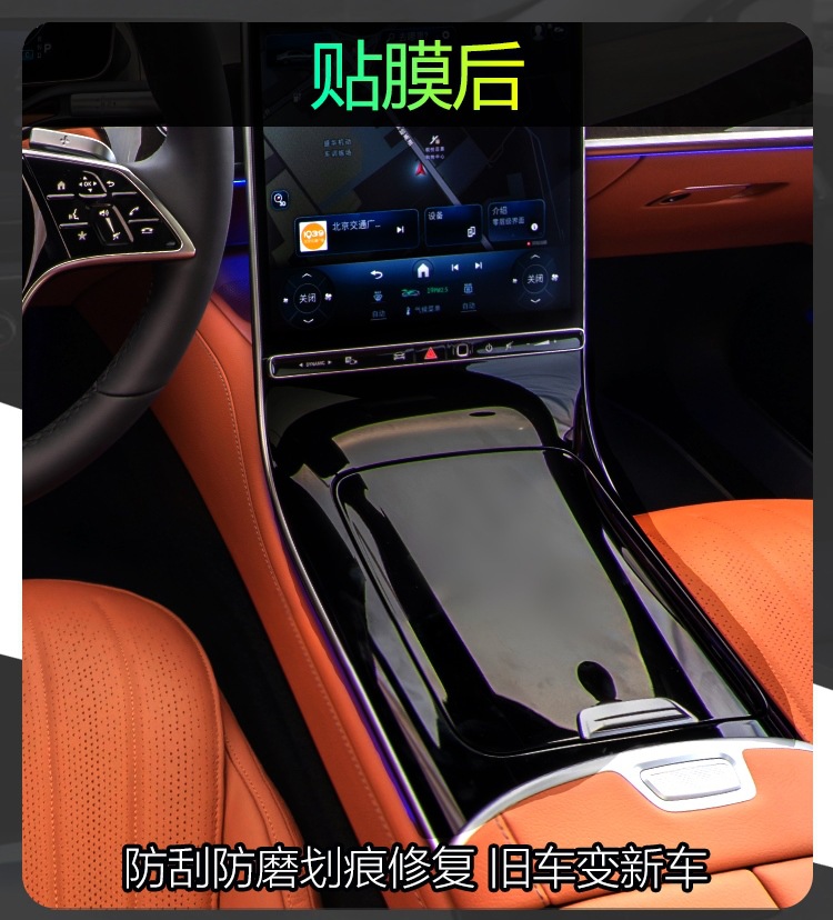 Huawei Zhijie R7 S7 Central Control Screen Tempered Film Display Interior Large Screen Protective Film Car Navigation Film