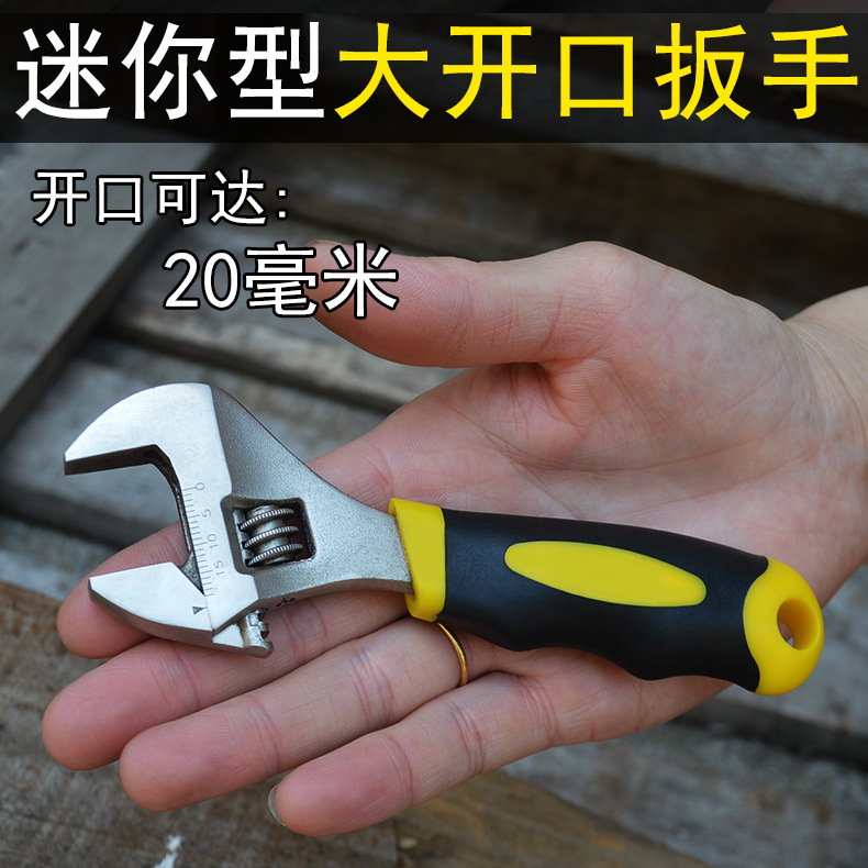 迷你活扳手小活动扳手大开口钣手 多功能板子工具 短把活口板手