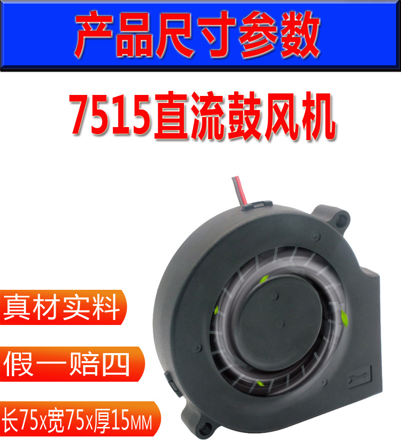 7515鼓风机详情页_02