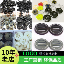 衬衣衫纽扣logo滴胶激光刻字树脂钮扣双色衬衫钮polo定制刻字