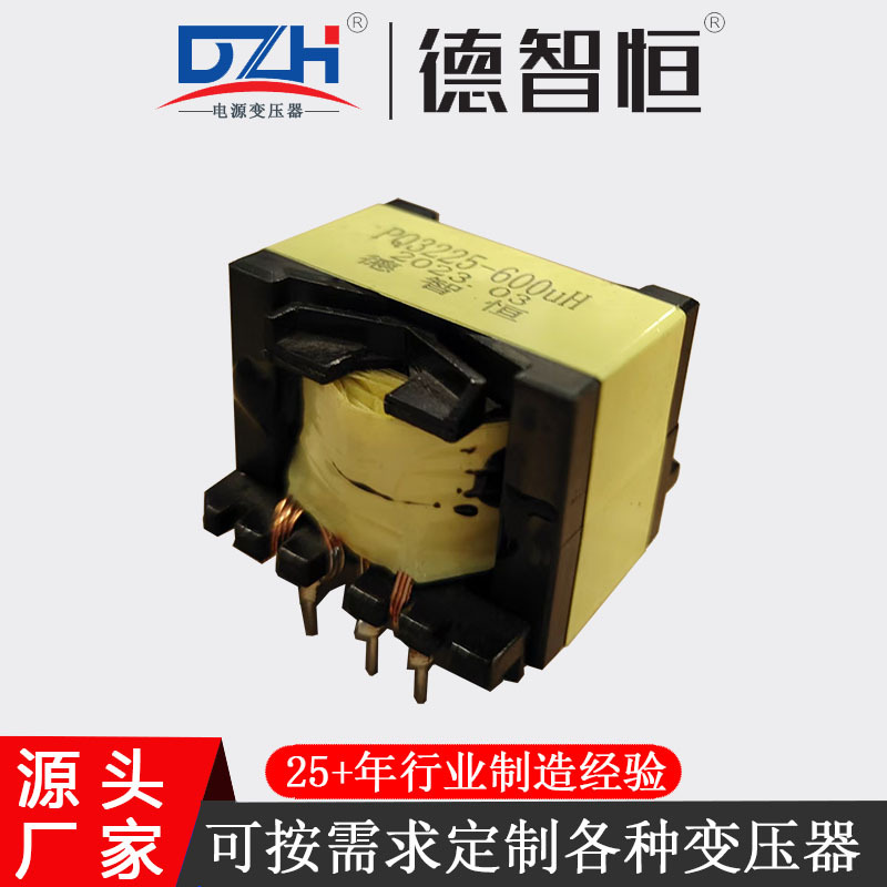 PQ系列PQ3225高频变压器电源转换器控制板驱动电源变压器四川厂家