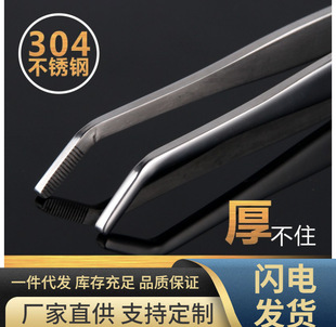 Thickened Stainless Steel 304 Tea Clip Kung Fu Tea Set Tea Ceremony Accessories Tea Cup Clip Metal Cup Washing Tea Clip Tweezers