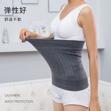 厂家批发羊绒护腰保暖中老年人秋冬防寒加厚羊绒护腰源头工厂现货