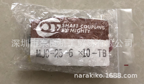 日本Mighty联轴器MJC25-6x10-TB议价