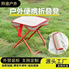 小马扎折叠便携式爆款小板凳垂钓凳露营椅手包式扥超轻旅行凳子