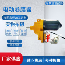 电动卷膜器 大棚用卷膜器链式手动卷膜器 大棚配件电动卷膜器