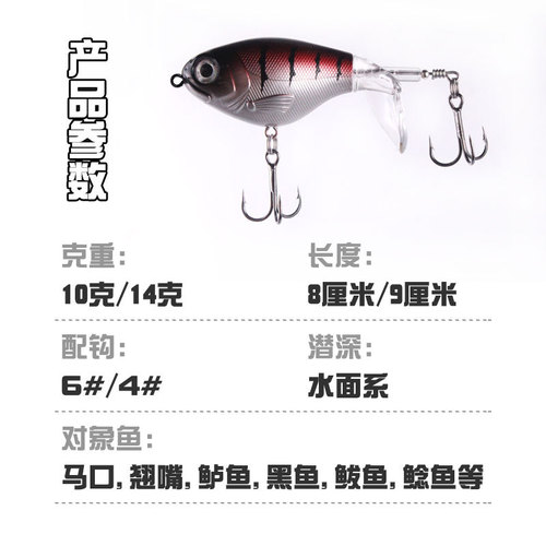 Hard bait propeller Luya bait 9cm16g water surface chubby tractor rotating cocked mouth bass bait strengthened three hooks