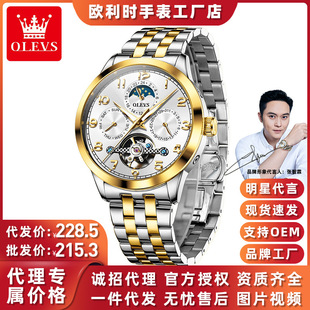 Dropshipping Oris Brand Watch Mechanical Watch Moon Phase Fashion Men's Watch Multi-Functional Waterproof Men's Watch Men's Watch