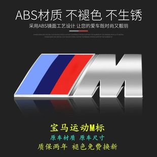 Suitable for Bmw Tail Logo Side Logo 123 Series 5 Series 7 Series X1X3X5 Modified M2M5M4M6M3 Tailgate m Logo Sticker