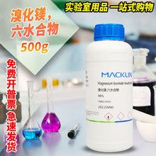 �����ʵ���ҿ����Լ� �廯þ ��ˮ���� 98% CAS��: 13446-53-2