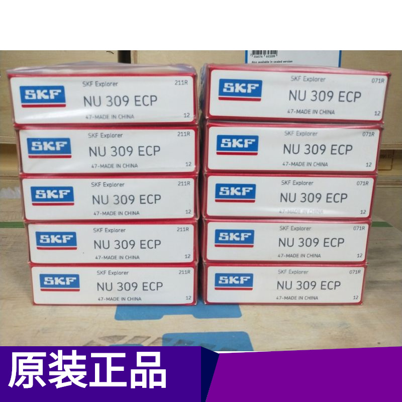 现货 原装正品 电机专用轴承 SKF NU309ECP轴承 批发