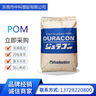 ���l�ͺ�POM M90-45�������� ���ϻ����S�ۼ�ȩ ����POM�����⾀