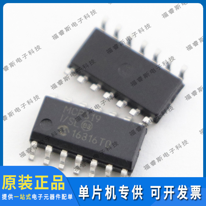 MCP619-I/SL SOP14贴片 运算放大器芯片单片机 MICROCHIP全新原装