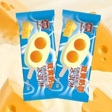 美怡乐双蛋黄雪糕网红冰淇淋奶酪蛋黄味双黄奶酪咸蛋黄口味冰棒